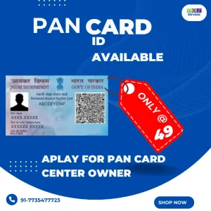 PAN Card Agency ID (NSDL / UTI)